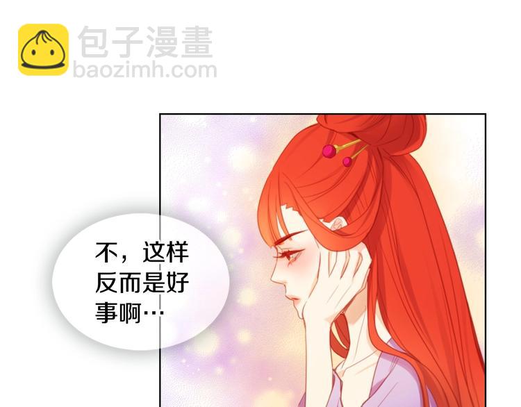 惡女皇后 - 第90話 選美大賽(1/3) - 8