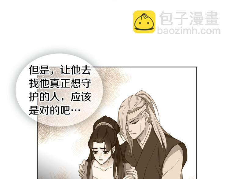 惡女皇后 - 第90話 選美大賽(1/3) - 6