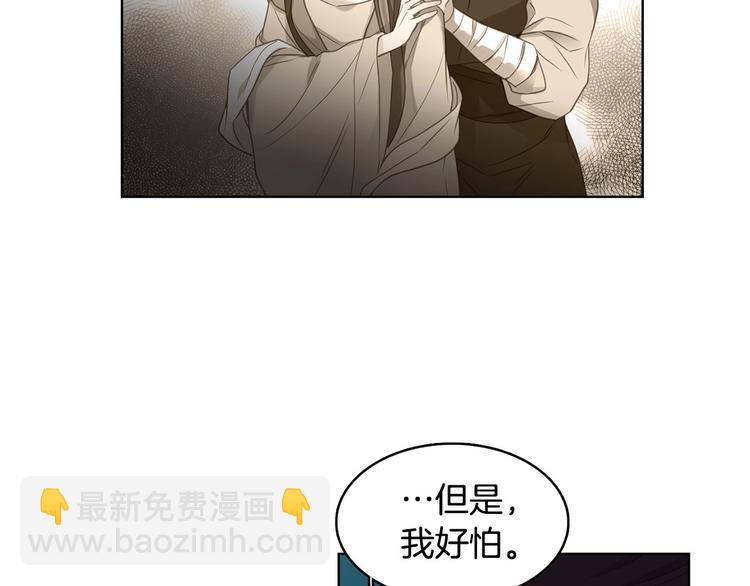 惡女皇后 - 第90話 選美大賽(1/3) - 7