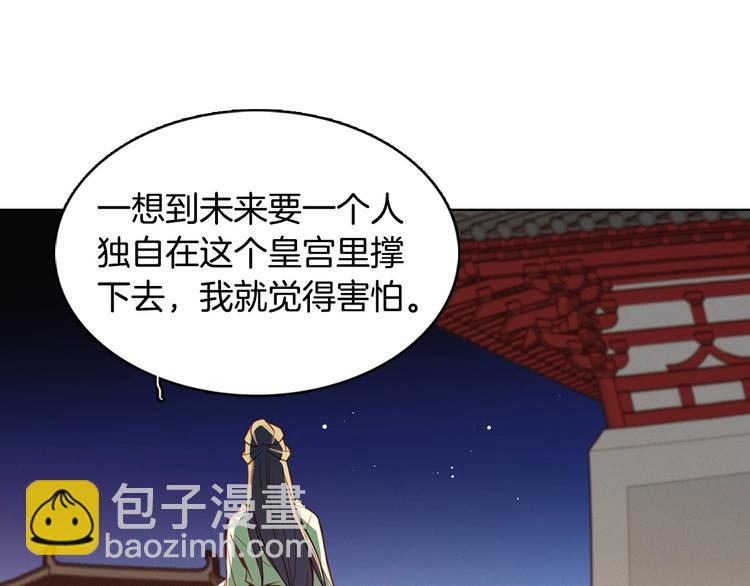 惡女皇后 - 第90話 選美大賽(1/3) - 1