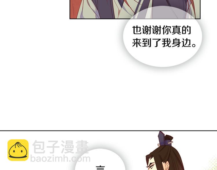 惡女皇后 - 第92話 回宮(1/3) - 2