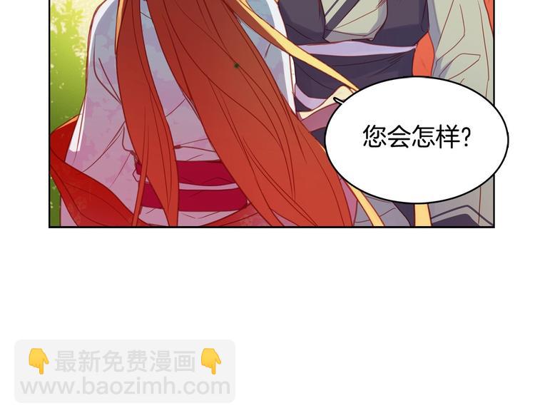 惡女皇后 - 第92話 回宮(1/3) - 3