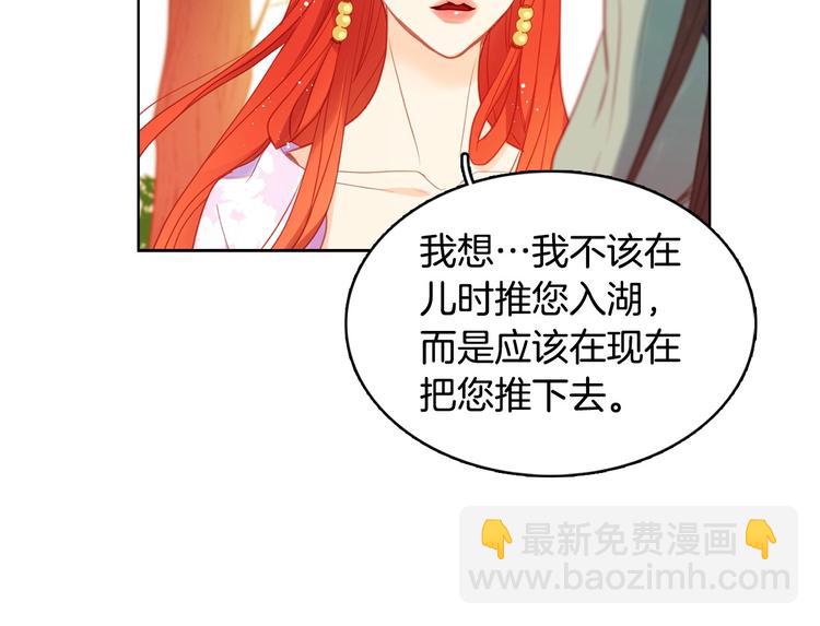 惡女皇后 - 第92話 回宮(1/3) - 6