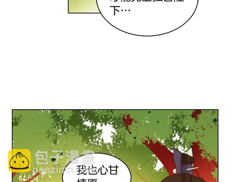 惡女皇后 - 第92話 回宮(1/3) - 2