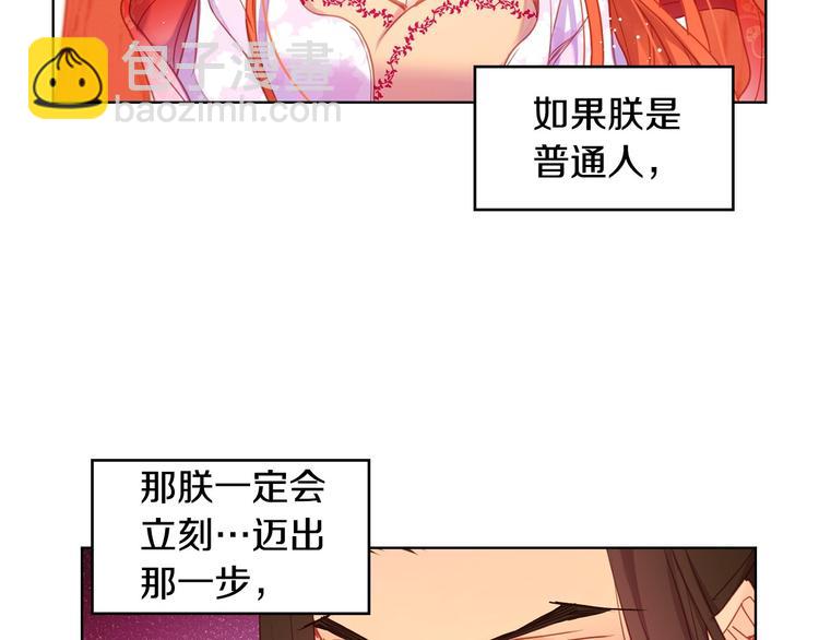 惡女皇后 - 第92話 回宮(1/3) - 2