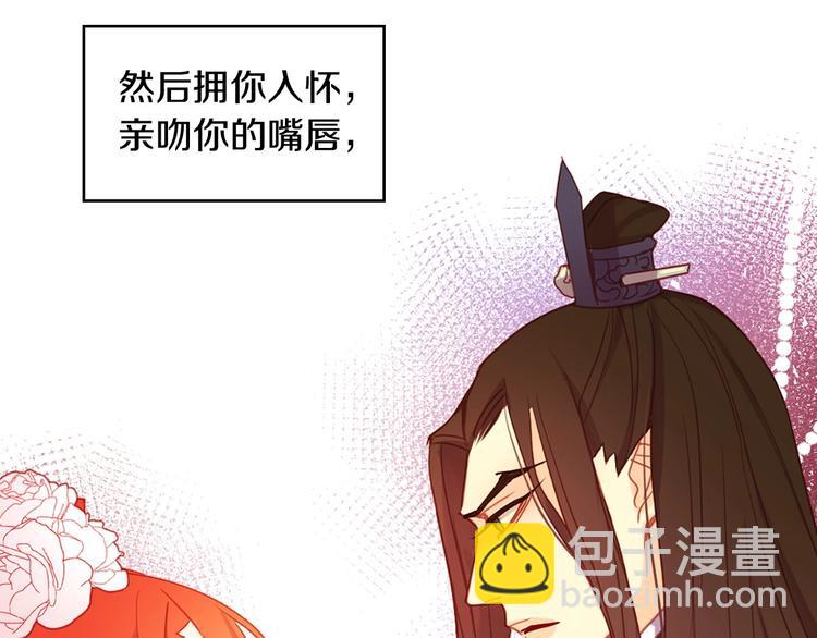 惡女皇后 - 第92話 回宮(1/3) - 4