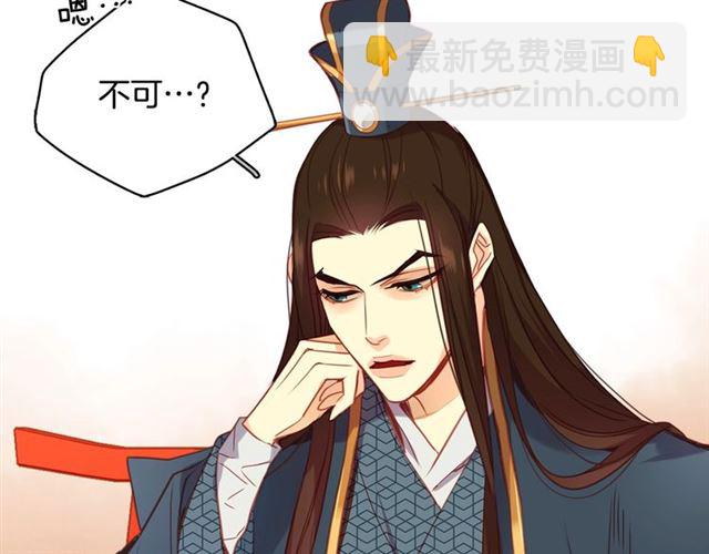 惡女皇后 - 第94話 不打算有子嗣(1/3) - 4