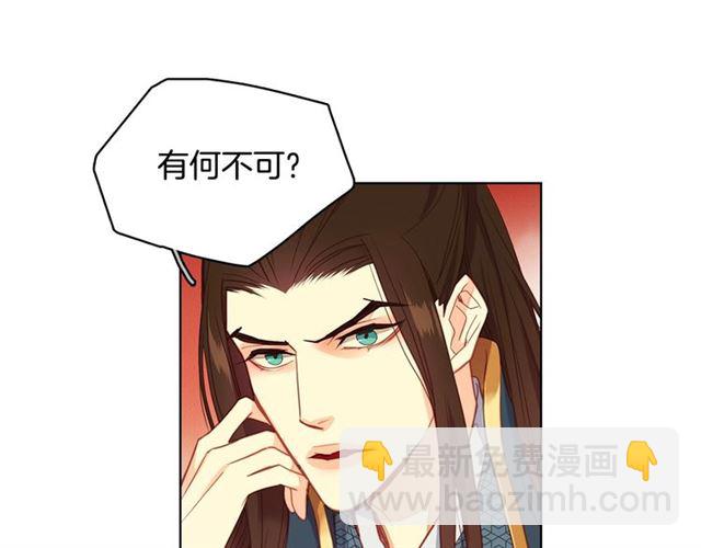 惡女皇后 - 第94話 不打算有子嗣(1/3) - 6