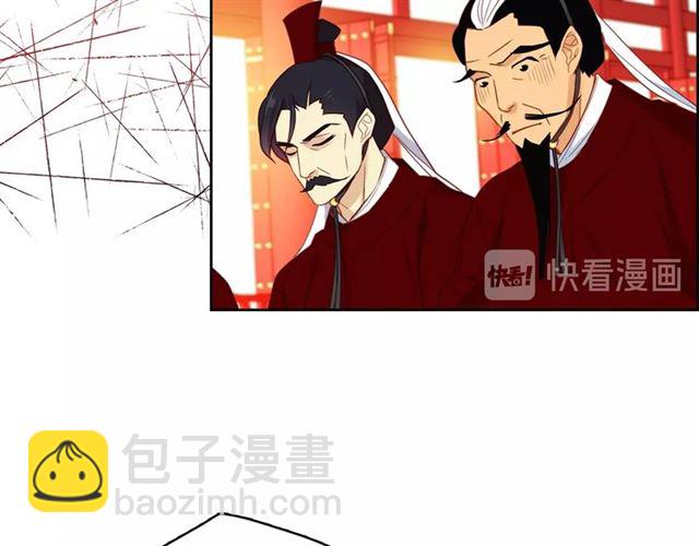 惡女皇后 - 第94話 不打算有子嗣(1/3) - 7