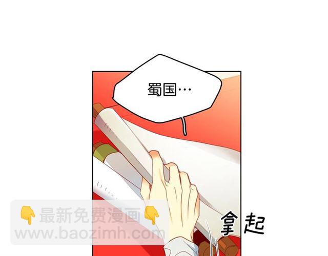 惡女皇后 - 第94話 不打算有子嗣(1/3) - 6