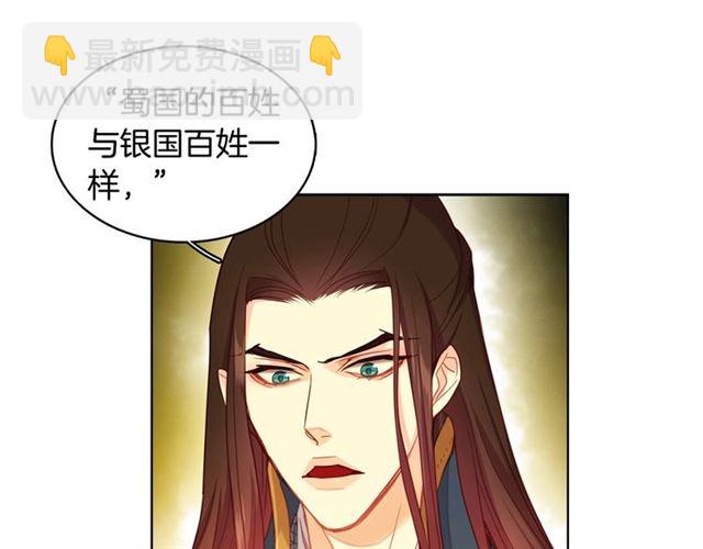 惡女皇后 - 第94話 不打算有子嗣(1/3) - 1