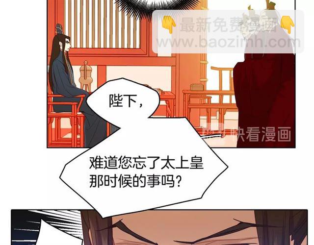 惡女皇后 - 第94話 不打算有子嗣(1/3) - 8