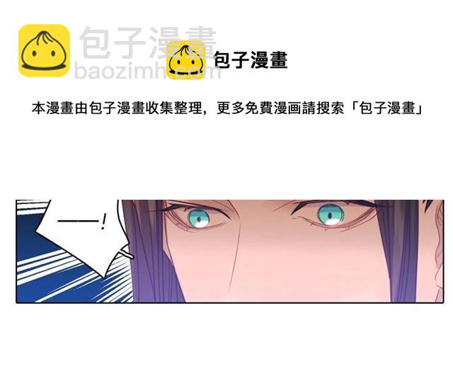 惡女皇后 - 第94話 不打算有子嗣(1/3) - 1