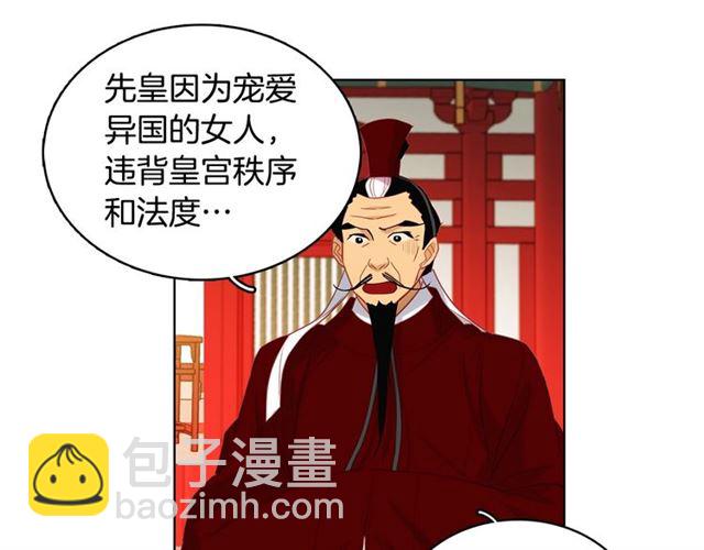 惡女皇后 - 第94話 不打算有子嗣(1/3) - 2