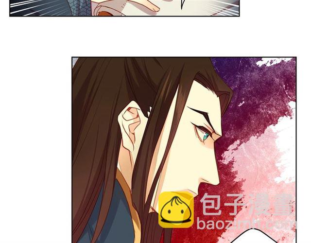 惡女皇后 - 第94話 不打算有子嗣(1/3) - 4