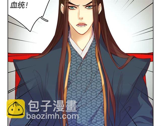 惡女皇后 - 第94話 不打算有子嗣(1/3) - 8