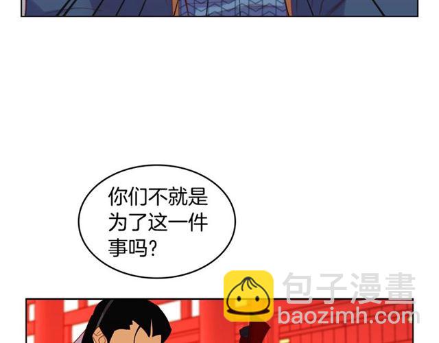 惡女皇后 - 第94話 不打算有子嗣(1/3) - 1