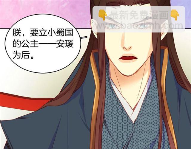 惡女皇后 - 第94話 不打算有子嗣(1/3) - 6