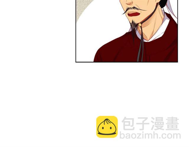 惡女皇后 - 第94話 不打算有子嗣(1/3) - 8