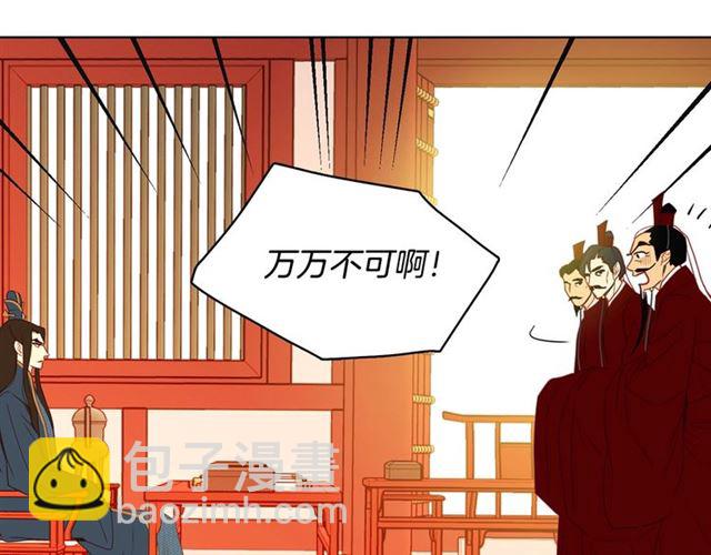 惡女皇后 - 第94話 不打算有子嗣(1/3) - 1