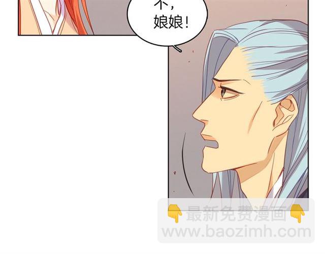 惡女皇后 - 第96話 陛下的心意(1/3) - 6