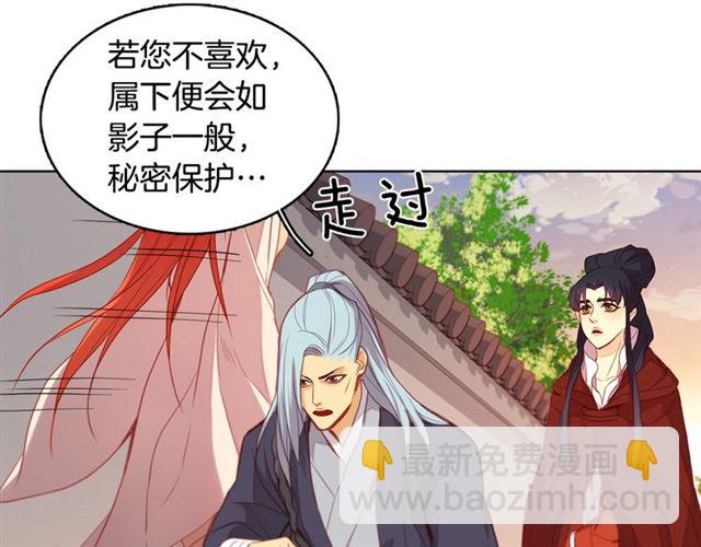 惡女皇后 - 第96話 陛下的心意(1/3) - 2