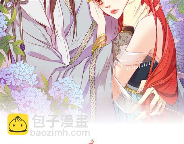 惡女皇后 - 第96話 陛下的心意(1/3) - 2