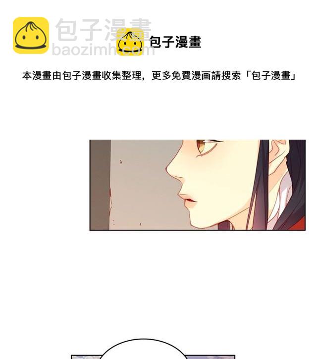 惡女皇后 - 第96話 陛下的心意(1/3) - 5