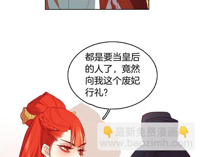 惡女皇后 - 第96話 陛下的心意(1/3) - 7