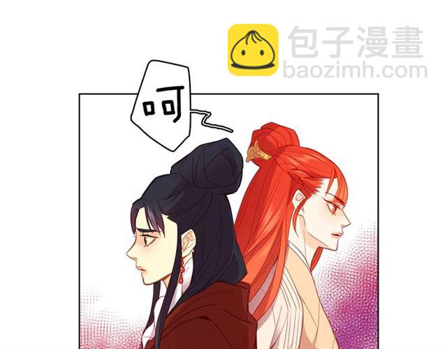 惡女皇后 - 第96話 陛下的心意(1/3) - 3