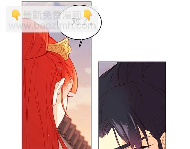 惡女皇后 - 第96話 陛下的心意(1/3) - 5