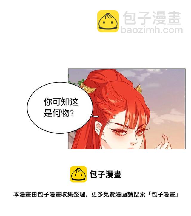 惡女皇后 - 第96話 陛下的心意(1/3) - 7