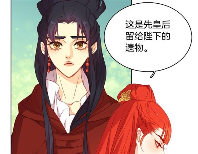 惡女皇后 - 第96話 陛下的心意(1/3) - 1