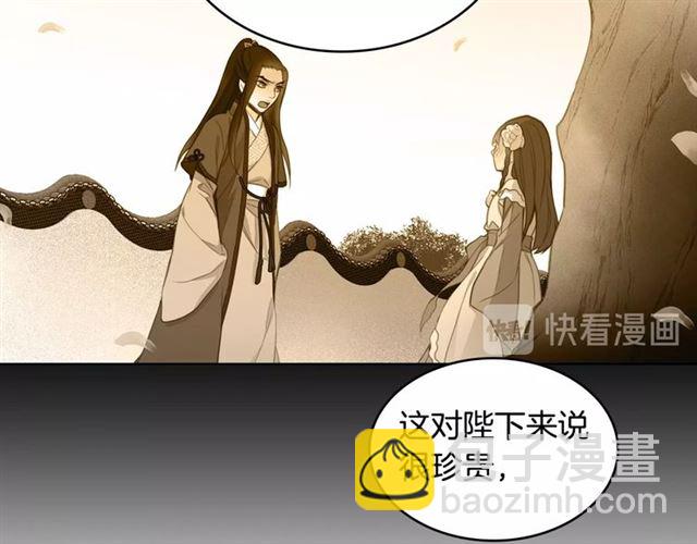 惡女皇后 - 第96話 陛下的心意(1/3) - 4