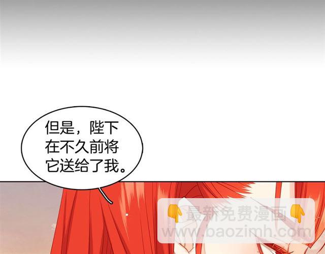 惡女皇后 - 第96話 陛下的心意(1/3) - 5