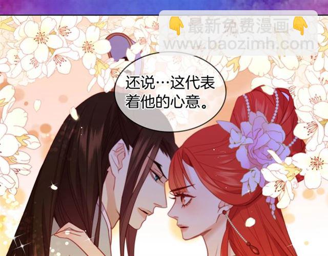 惡女皇后 - 第96話 陛下的心意(1/3) - 7