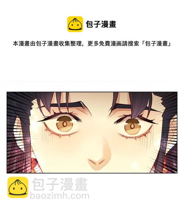 惡女皇后 - 第96話 陛下的心意(1/3) - 1