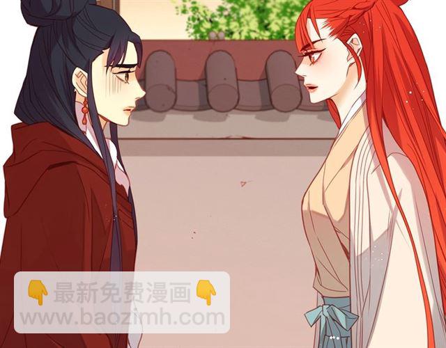 惡女皇后 - 第96話 陛下的心意(1/3) - 1