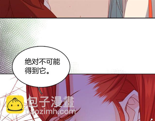 惡女皇后 - 第96話 陛下的心意(1/3) - 2