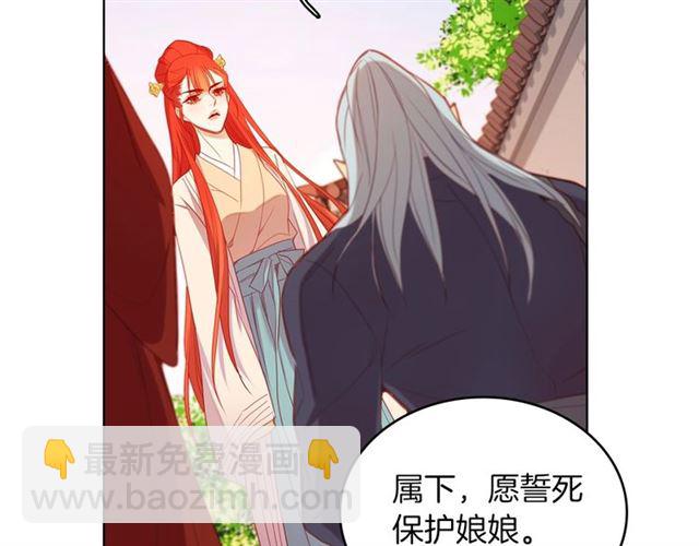 惡女皇后 - 第96話 陛下的心意(1/3) - 6