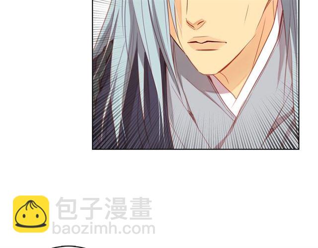 惡女皇后 - 第96話 陛下的心意(1/3) - 1