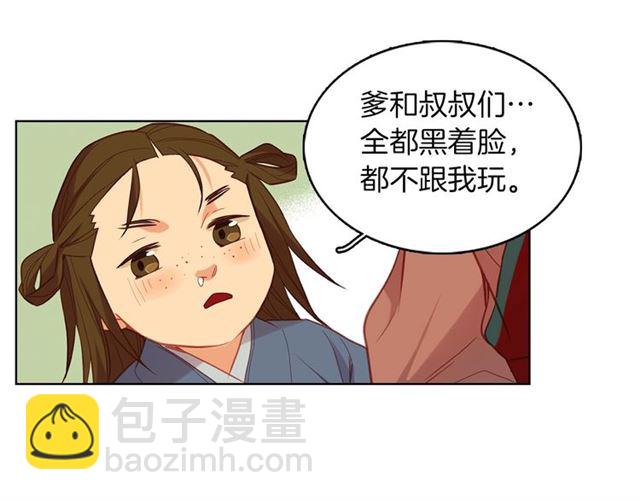 惡女皇后 - 第98話 “待宰的羔羊”(1/3) - 2