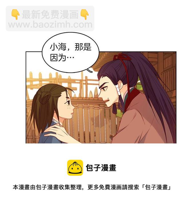 惡女皇后 - 第98話 “待宰的羔羊”(1/3) - 3