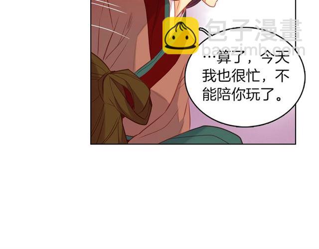 惡女皇后 - 第98話 “待宰的羔羊”(1/3) - 6