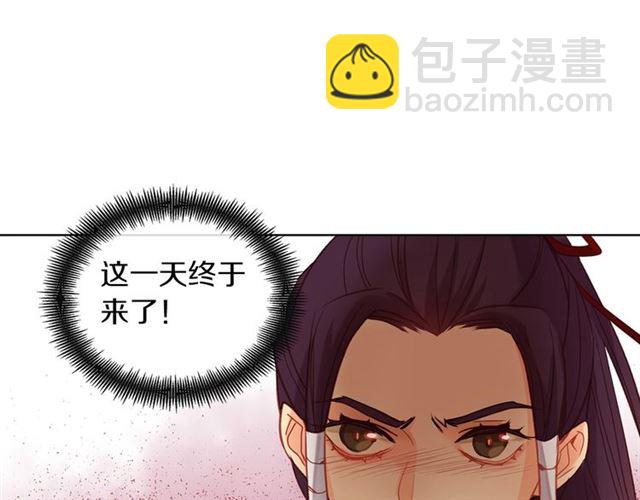 惡女皇后 - 第98話 “待宰的羔羊”(1/3) - 1