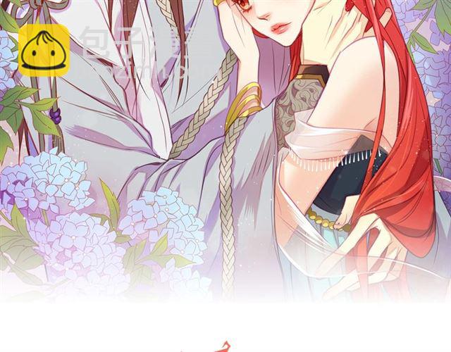 惡女皇后 - 第98話 “待宰的羔羊”(1/3) - 2