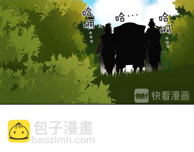 惡女皇后 - 第98話 “待宰的羔羊”(1/3) - 4