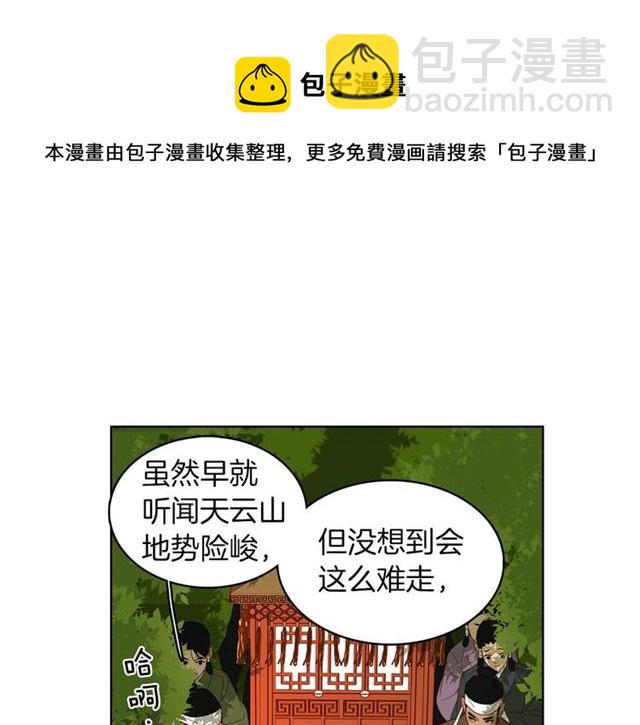 惡女皇后 - 第98話 “待宰的羔羊”(1/3) - 5