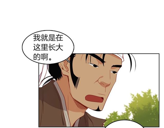 惡女皇后 - 第98話 “待宰的羔羊”(1/3) - 8