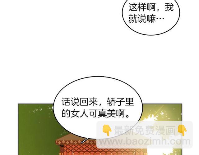 惡女皇后 - 第98話 “待宰的羔羊”(1/3) - 1